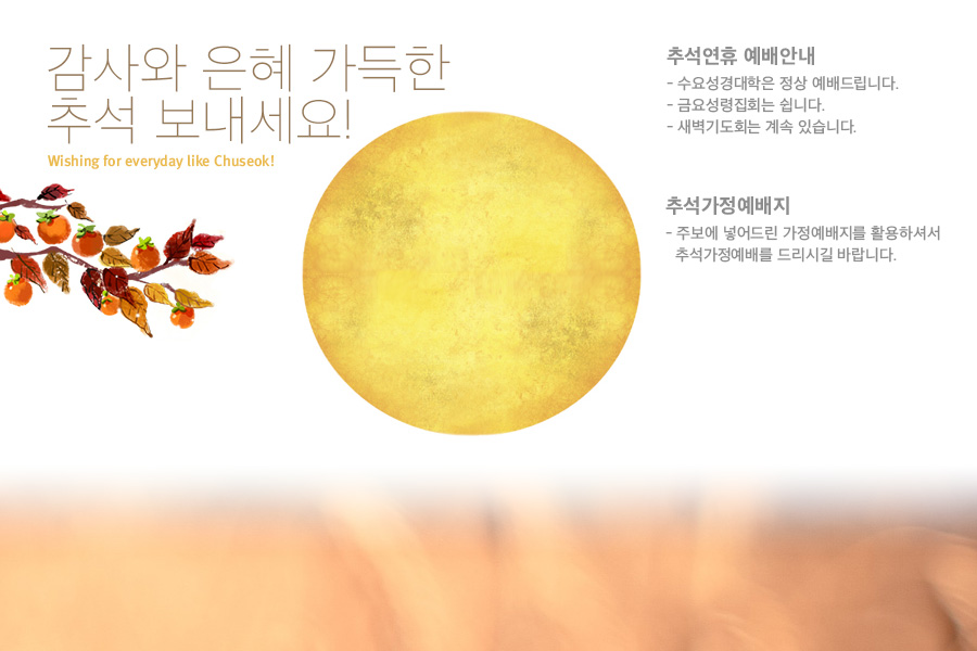 2016chuseok.jpg