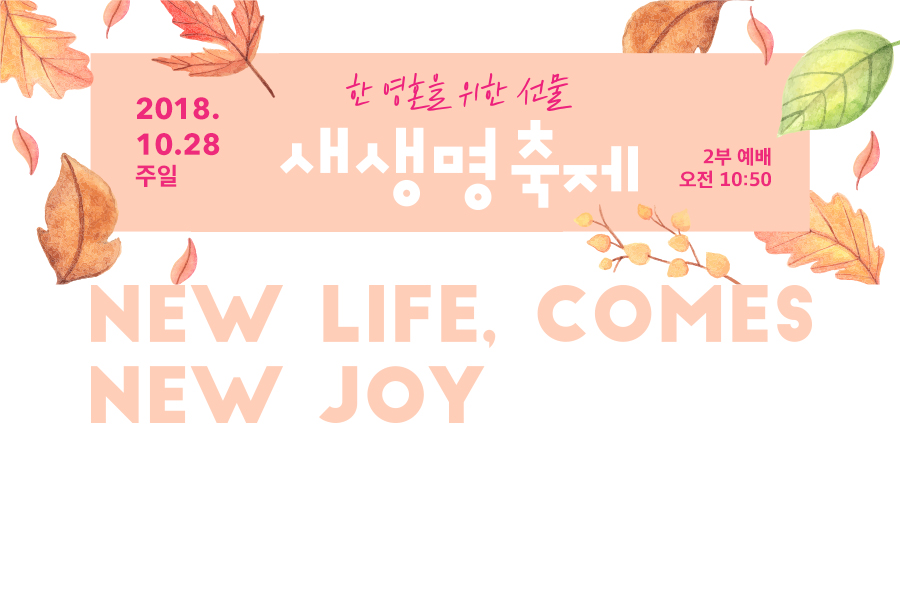2018_newlife.jpg