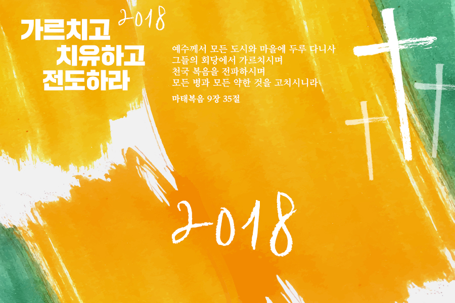 2018_word1.jpg