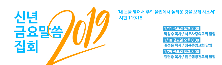 2019_fri.jpg