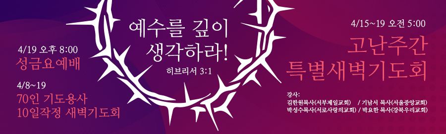 2019passionweek.jpg