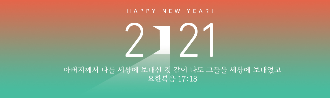 2021_newyear.jpg