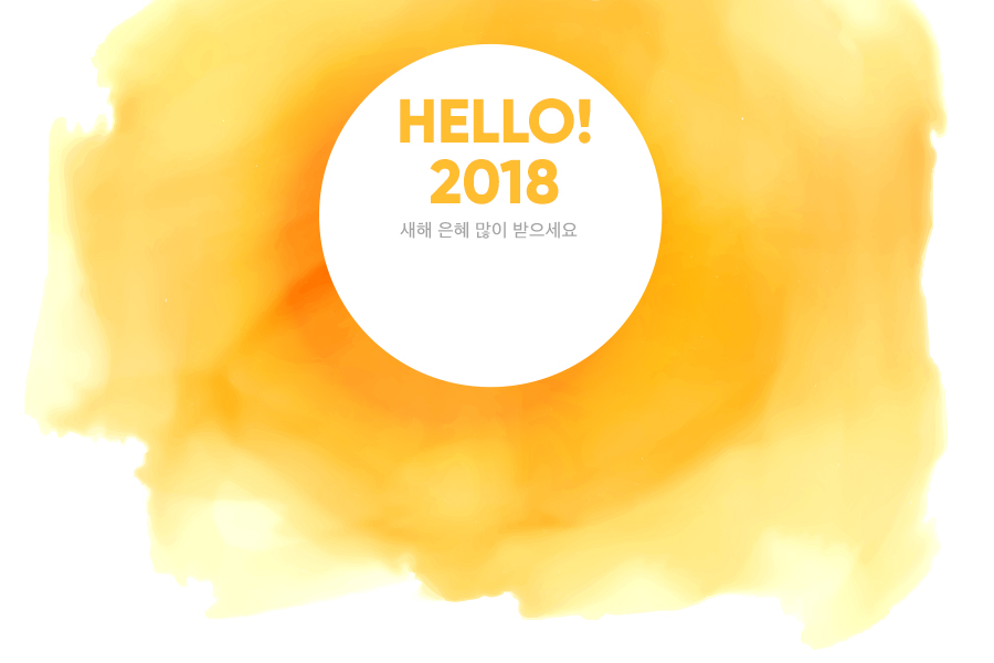 happynewyear2018.jpg