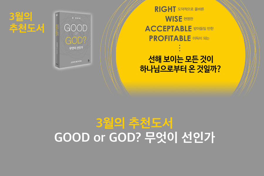 main_banner_goodorgod.jpg