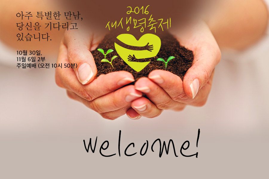 newlife2016.jpg