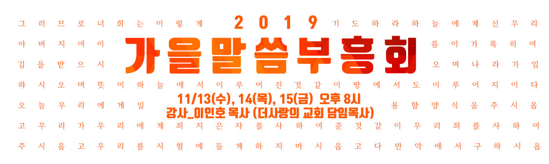 web_2019_fall1.jpg
