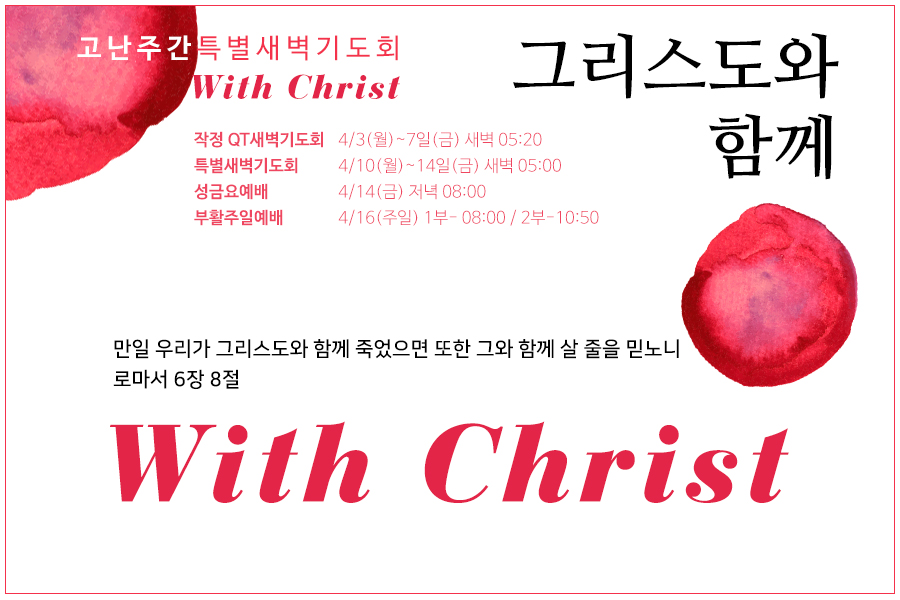 withchrist_3.jpg