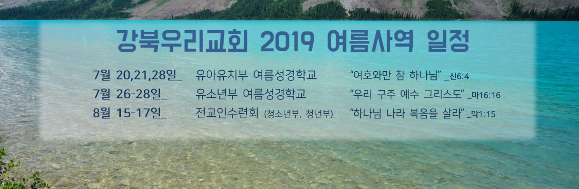 여름사역.jpg