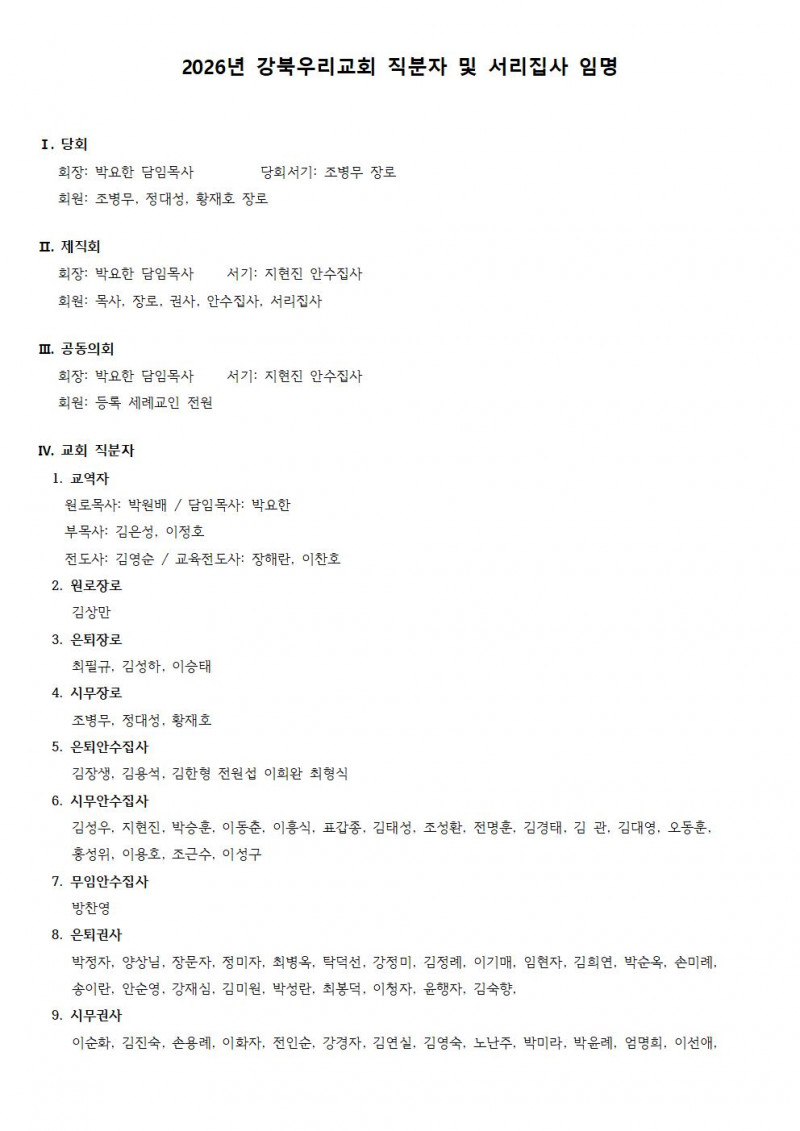 2eecfbb5c52dc4516419af454ce3a1e8_1767409