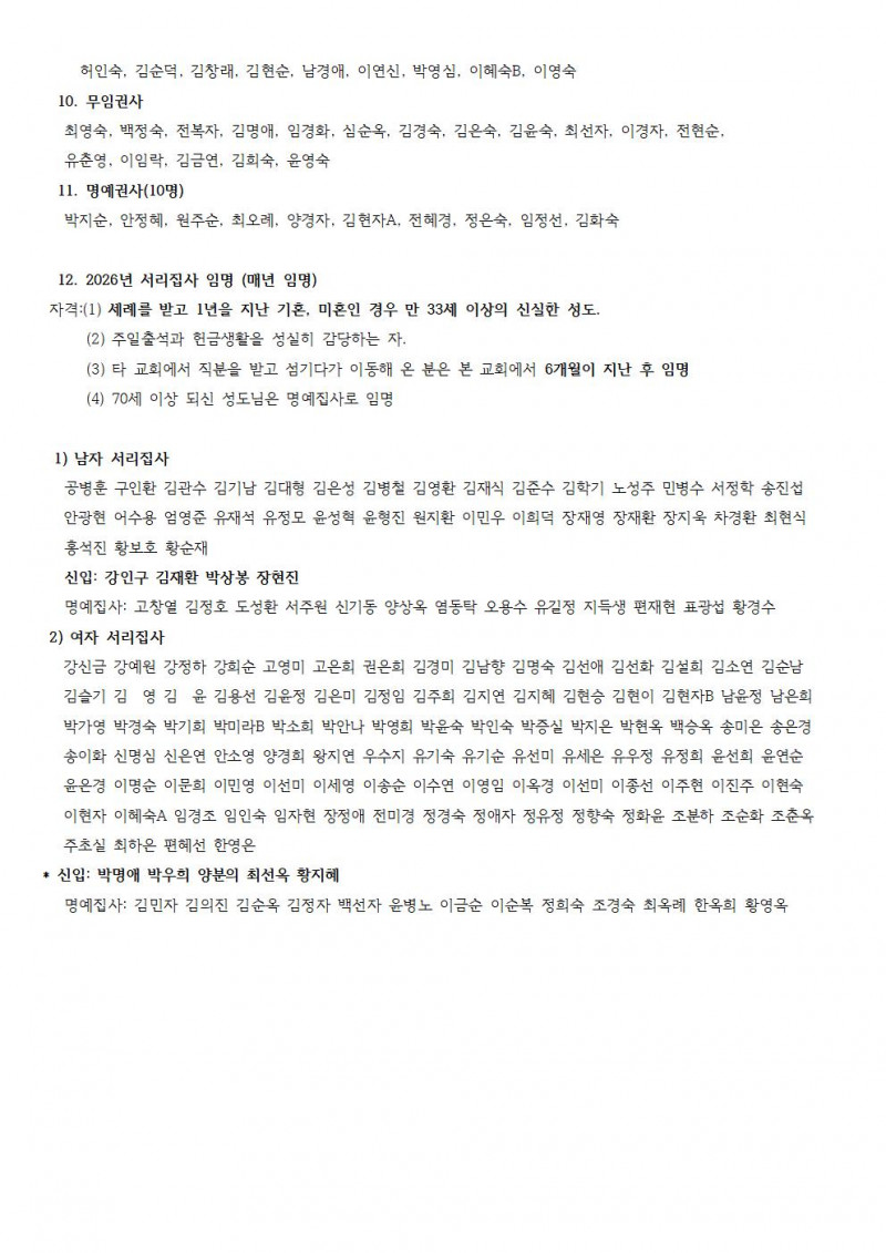 2eecfbb5c52dc4516419af454ce3a1e8_1767409